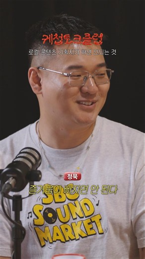 로컬 콘텐츠 기획자가 하면 안 되는 것
