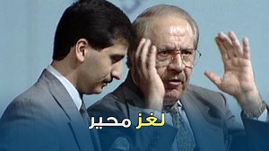 شخصان لعبوا الشطرنج خمس مرات فازوا وخسروا بالتساوي بدون تعادل.. كيف؟😐 #بنك_المعلومات #عمر_الخطيب #أرشيف_ART | Nostalgia - نوستالجيا