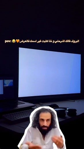 PointMaster | Presentation Designer on Instagram‎: "😂😂😂😂😂🧡 ✨ تصميم بوربوينت احترافي 🔁 إذا أعجبك التصميم، لا تنسَ الإعجاب ومشاركته مع من يهتم 📩 وراسلني لطلب قالب مخصص يناسب مشروعك -------------------- ✨ Modèle PowerPoint créatif 💬 Tu aimes ce design ? Partage-le avec un ami intéressé 📩 Contacte-moi pour un modèle sur-mesure adapté à ton projet ——————————————— ✨ Custom PowerPoint Template 👍 Like the design? If you know someone interested in high-quality templates, share this with them �
