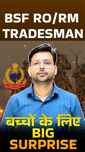 BSF RO/RM and TRADESMAN students Big Surprise #bsf #jaihoinstitute #short #viral