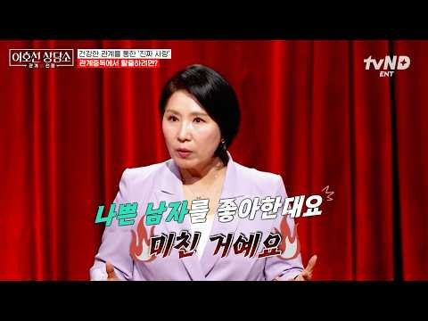[#LeeHoSunCounselingCenter] Do you really have to experience it yourself to learn?💥 Lee Ho-sun's ...