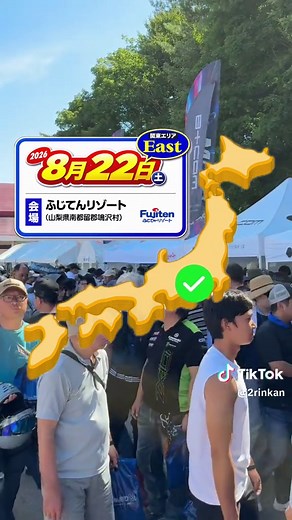 2026年 ２りんかん祭り 日程と場所を発表🎉