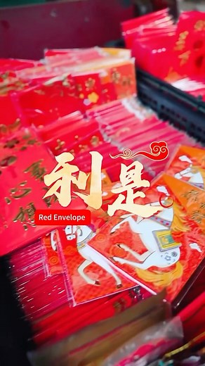 A Wok Around | 🧧 In Chinese culture, we give red envelopes, called 利是-lai see, during Lunar New Year. Inside is money（or candies), and the red color... | Instagram