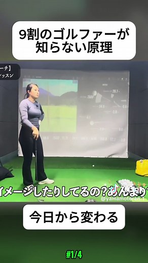 【有料級】原理原則・森守洋による「世界一になる為のレッスン」(1/4) #ゴルフ#スイング#ゴルフレッスン #ゴルフネームタグ #ゴルフライフ #golflife#ゴルフ動画 #fyp #ゴルフ初心者