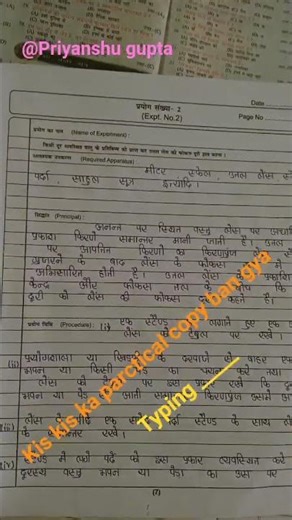 class 10 practical copy science