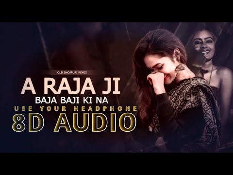 Ae Raja Ji Baja Baji Ki Na Baji // 8D AUDIO // #Shubha Mishra // Bhojpuri 8D Song