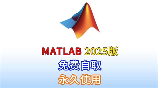 【12月最新】Matlab 2024B下载安装激活教程（附安装包）Matlab下载，matlab激活，matlab2024B最新教程