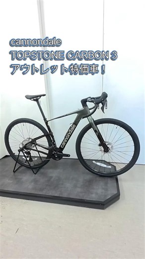 annondale(キャノンデール)のアウトレット特価バイク入荷！TOPSTONE CARBON 3の国内未展開カラーです！アウトレット特価30%OFF！税込￥399,000！