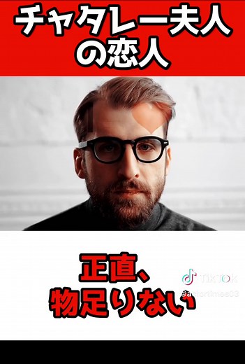 【エロすぎる名作】Netflix「チャタレー夫人の恋人」エマコリンとジャックオコンネルが全裸で草原を駆け回る！#Netflix #映画紹介 #発禁