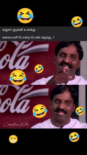 Sirai Movie 😂 Funny Meme | Sirai Comedy Scene Tamil 🤣 | Viral Tamil Meme Shorts