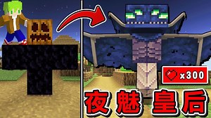 血量爆多！新增『7种最强级怪物Boss』世界生存，自己建造出的Boss甚至会无敌？