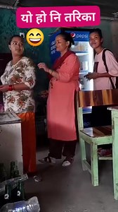 1.3M views · 10K reactions | Bijuli baler珞鸞 #comedy #reelschallenge #everyone #StarsEverywhere #comment #life #shere Johnbest comedian DannySure blog Shoeshoe Lemo Mailane Maya dangi Tabezatulo Baene Chenny Gutierrez Alolaya Sharlemin Ebalarosa Delario Bikash Silwal Mohammed Romi क. प्रचण्ड / Comrade Prachanda Shamim Ahmed Abir | Dipendra Tamang | Facebook