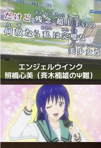 この歌大好き #斉木楠雄のψ難 #照橋心美 #カラオケ #歌ってみた