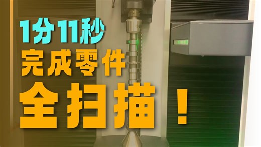 VICIVISION轴类光学测量机 非接触光学轴类测量仪 直径、长度、角度等静态参数，后进行动态扫描（工件旋转），测量圆度、圆柱度、跳动等形位公差检测_哔哩哔哩_bilibili