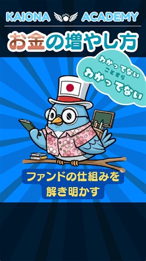 「インデックス」と「インデックスファンド」の違い、言えますか？驚異の完全コピー術 #投資信託 #インデックスファンド #金融知識