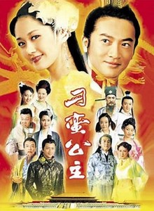 How to watch The Mischievous Princess: The best streaming options