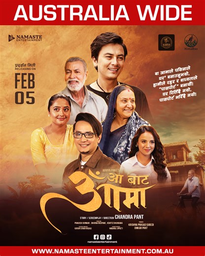 Aa Bata Aama (Nepali, Eng Sub) | HOYTS Cinemas