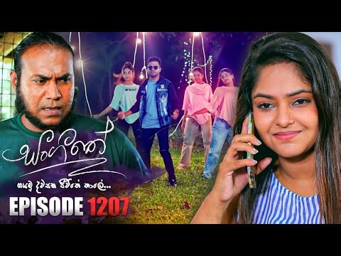 Sangeethe (සංගීතේ) | Episode 1207 | 11th December 2023