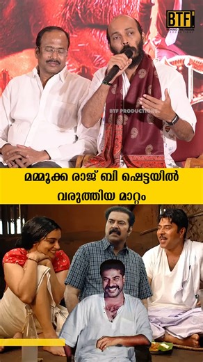 🎭 THE MAMMOOTTY EFFECT: RAJ B SHETTY REVEALS THE CATALYST BEHIND HIS CINEMATIC EVOLUTION 🎬 In a compelling dialogue that underscores the transcendence of regional boundaries in art, the visionary Raj B Shetty discusses the profound Mammootty influence that has reshaped his creative philosophy. 🌟 Speaking with characteristic humility, Shetty describes his encounter with the Malayalam legend as a turning point that moved him toward a more experimental and character-driven path. 🛤️ "A superstar