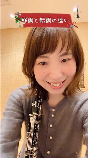 【移調と転調】ちゃんと正しく理解してる？