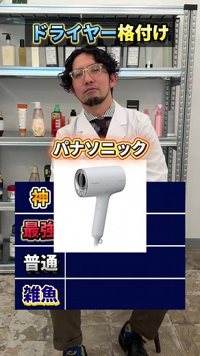 パナソニック ドライヤーの魅力と選び方
