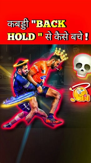 new tricks 🔥 kabaddi skills #song #tranding #virelshorts #kabaddi #new #funny