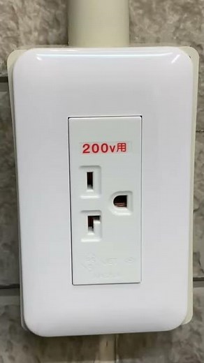 単相200v 15A20A兼用 コンセント設置