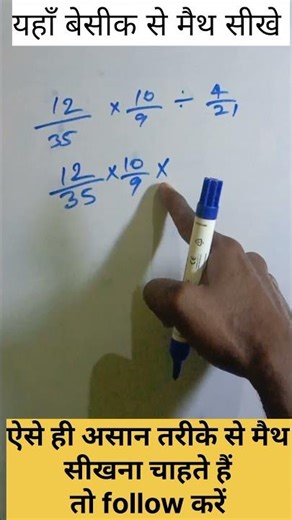Basic Math Tricks in Hindi | आसान मैथ सीखें 30 सेकंड में#mathtricks #basicmath #shorts