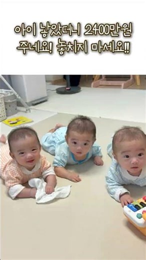 아이 낳았더니 2,400만 원 주네요! [#모두의_국정과제 공모전 수상작]
