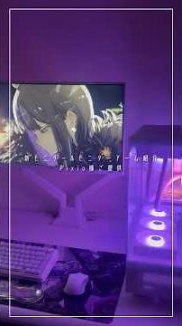 カラバリ豊富なゲーミングモニター&モニターアームの紹介 ✧ Gaming Monitors & Monitor Arms #PR #pixio