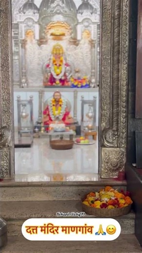 दत्त मंदिर माणगांव...🙏😊(कुडाळ) #trending #shorts #viral #temple #kokani #kudal #god #sindhudurg