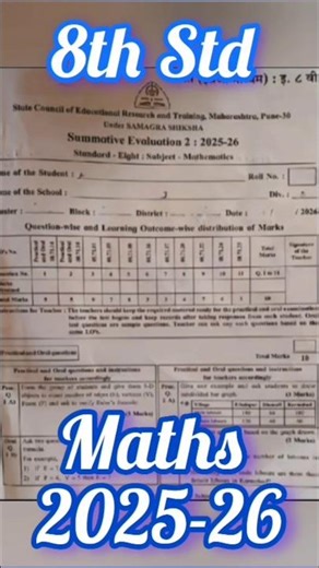 8th Std Maths Pat Exam Question Paper 🟪 Pat Exam 2026 ✅ Sankalit Mulymapan #shorts #trending #viral