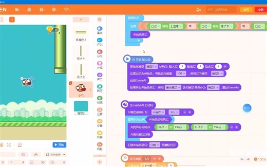[玩转Scratch] 第2讲 gameAI图形化讲解