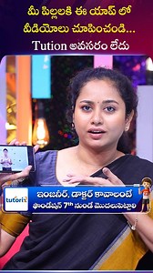 Tutorix Foundation | Best Online Tuition App | ⁨ 📞 Call: 9000 082 092 | 🌐 Visit: tutorix.com Give your child a head start with the Tutorix Foundation Program — designed for Grades 7 & up. ✅ Core Subjects Future Skills ✅ Learn from Home: Recorded Live Doubt Sessions ✅ Daily tests, Unit tests, Progress Tracking & Early Syllabus Coverage ✅ Builds strong foundation for NEET, JEE & more! 🎓 Free Daily Orientation at 7 PM — Join today! Watch► Tutorix Foundation | Best Online Tuition App | #Tutorix #