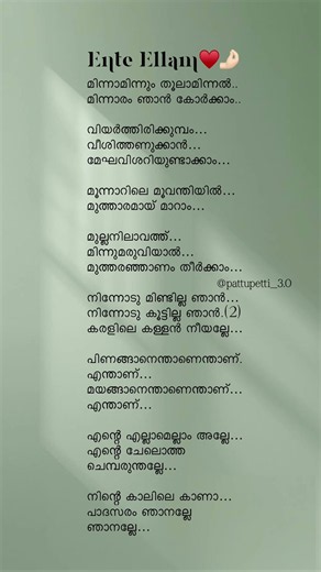 Ente Ellam Ellam Alle song lyrics|Cover version by Shikha Prabhakaran|#evergreenhits#trending#dileep
