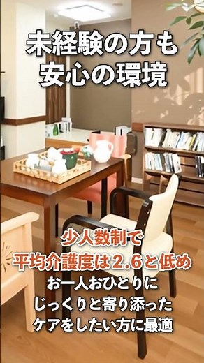 職場見学ツアー｜パナソニックエイジフリー 株式会社で一緒に働きませんか？【採用情報】