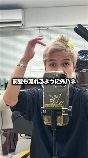 男性専用美容室 【ヘアスタイリング講座】 登坂広臣さん風モヒカンスタイルを解説！#shorts