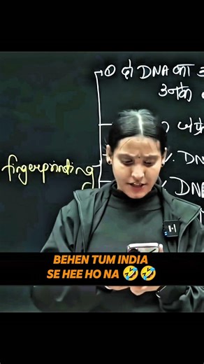 BEHEN TUM INDIA SE HO NA 🤣#pw #physicswallah #pwbiharboard #shorts #biharboard2026 #nidhima'am#बिहार