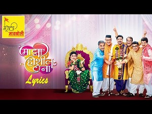 Maza Hoshil Na Zee Marathi Serial Title Song with Lyrics || माझा होशील ना झी मराठी मालिका_शीर्षक गीत