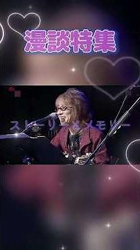 [Comedy Talk Special 0646] ⑦ "Singing 'Glass no Kotoba' Together" #TheAlfee #THEALFEE #KonosukeSa...