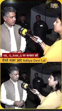 Aditya Devi Lal was seen cornering the government on VB G RAM G.