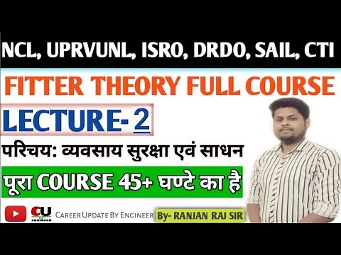 CLASS-2||FITTER THEORY|Fitter Theory full course|व्यवसाय सुरक्षा एवं साधन |Trade safety & precaution