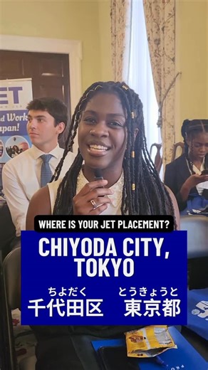 JET Program USA on Instagram: "Where would you be placed in Japan on the #JETProgram? 👀 Our JET participants are working and living in all 47 prefectures of Japan as Assistant Language Teachers (ALTs) and Coordinators for International Relations (CIRs). Our most recent Washington, D.C. cohort, now in Japan, has shared their JET placements! Current applicants, remember that you can indicate up to three placement preferences on your online application. With the application for 2026 departures to 