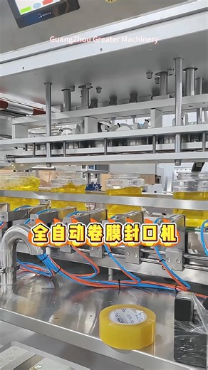 Fully automatic six-head film sealing machine.