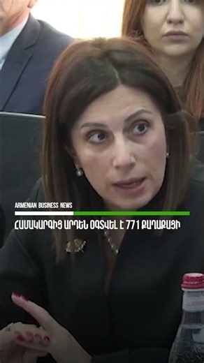 ՀԱՄԱԿԱՐԳԸ ՆԵՐԴՐՎԱԾ Է