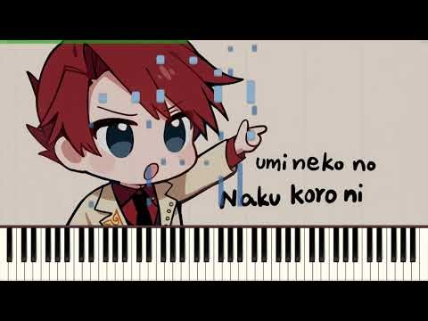 far (Piano Remix Cover) - Umineko When They Cry