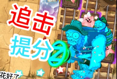 看了评论之后的追击提分之路（下）