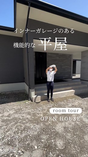 夢のマイホームを実現するオープンハウス