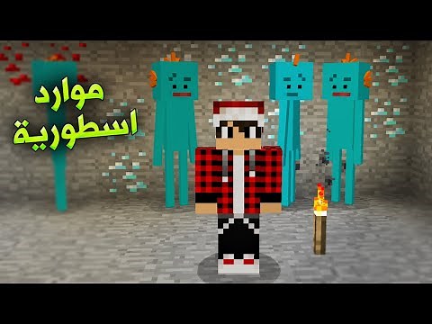 السيرفر الجديد #6 حصلنا اقوى موارد مع الاندرمان الازرق !!؟