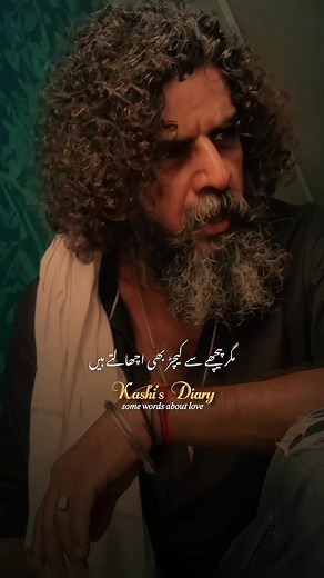 Meray Jevan Main - Kashi's Diary Poetry